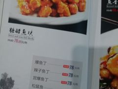菜单-惠宾楼老菜馆
