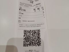 账单-奈雪的茶(新天地广场PRO店)