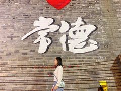 -大小河街