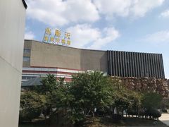 -木渎影视城