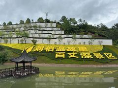 -刘伯温故里景区百丈漈