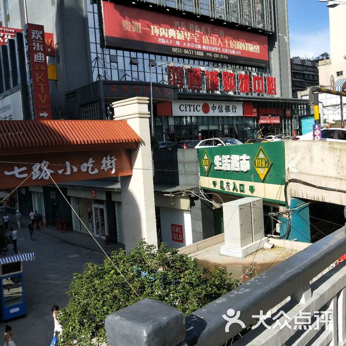 鸿通城购物中心