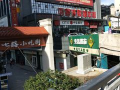 -鸿通城购物中心