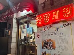 -元祖马山安康鱼