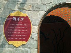 5楼 汗蒸-大顶子山温泉旅游区