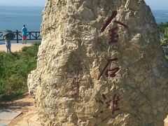 -大连金石滩绿发温泉假日酒店