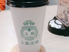 -上岛咖啡(华源四里店)