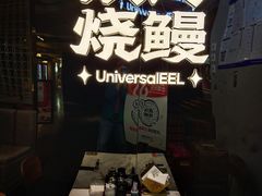 -银河烧鳗·活鳗料理专门店(西单大悦城店)