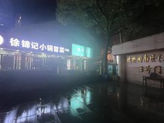 -江西财经大学(蛟桥园南校区)