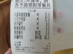 -苏氏牛肉面(丰北桥店)