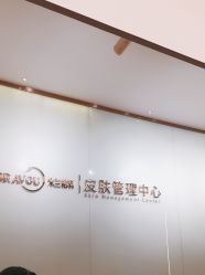 -杭州米兰柏羽医疗美容医院