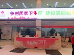 -五洲妇儿医院
