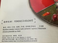 菜单-鍋色天香(共和广场店)