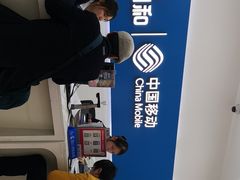 -中国移动(圆明园路营业厅)
