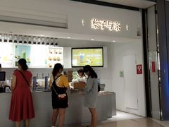 -叶子与茶(苏宁广场店)
