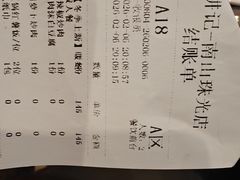 -农耕记·湖南土菜(南山珠光店)