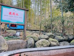 -江南天池高山汤泉城