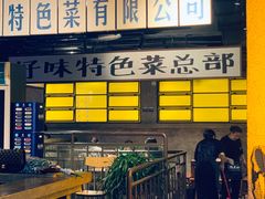 -楠火锅(太古里总店)