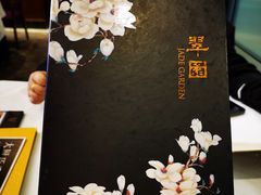 -翠园(兴业太古汇店)