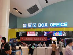 -金逸影城(荟聚IMAX激光店)
