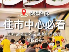 -双天海鲜楼 · 43年老字号