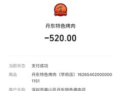 -丹东特色烤肉(学府路一部店)