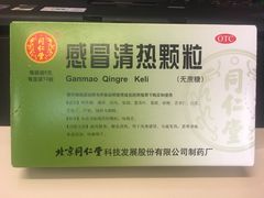 -北京同仁堂(四川中路店)