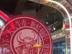 -三头牛·潮汕牛肉生蚝火锅 (夏湾店)