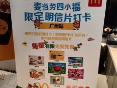 -麦当劳(北京路广百广场店)