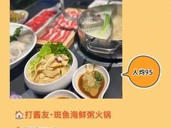 -打酱友•斑鱼海鲜粥火锅(吴桥店)