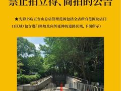 -先锋书店(五台山总店)