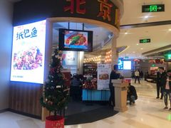 门面-鱼鼎香烤鱼火锅(华发商都店)