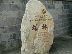 -少林寺景区