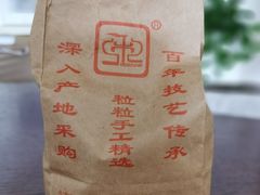 -秋栗香(地安门店)