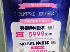 -天使口腔门诊部(上海店)