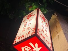 -粗粮人家·东北菜(洋桥店)