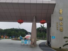 -华侨公园