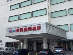 -北京亚奥国际酒店