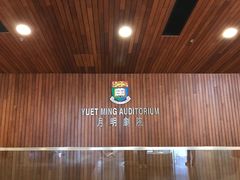 -香港大学
