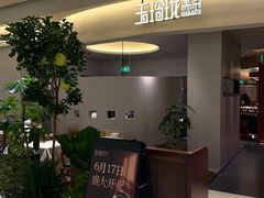 -玉玲珑·里舍(万象城店)