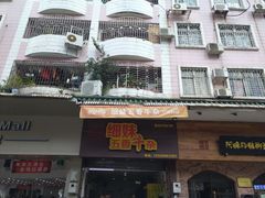 门面-细妹五香牛杂(步行街店)