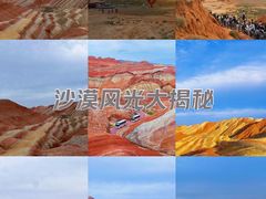 -张掖七彩丹霞旅游景区