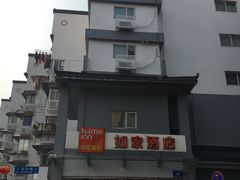 -如家酒店·neo(南京夫子庙店)