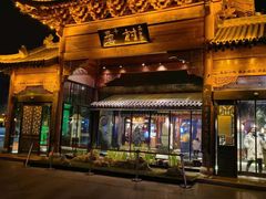 -罍+村(半边街店)