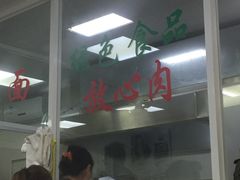 -顶巧鸡汤馄饨(虹口总店)