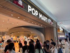 -泡泡玛特POPMART(合生汇店)