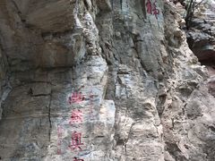 -北京上方山国家森林公园