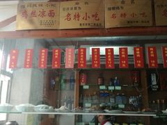 -老丘丘(较场口店)