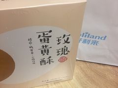 -好利来(鲁谷店)
