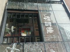 android_upload_pic-钟书阁(松江泰晤士小镇店)